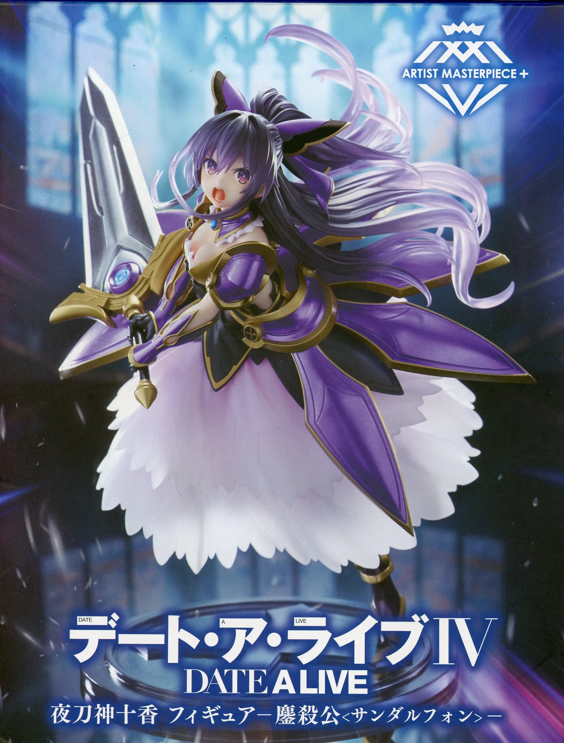 Artist MasterPiece+ - Date A Live / Yatogami Tooka