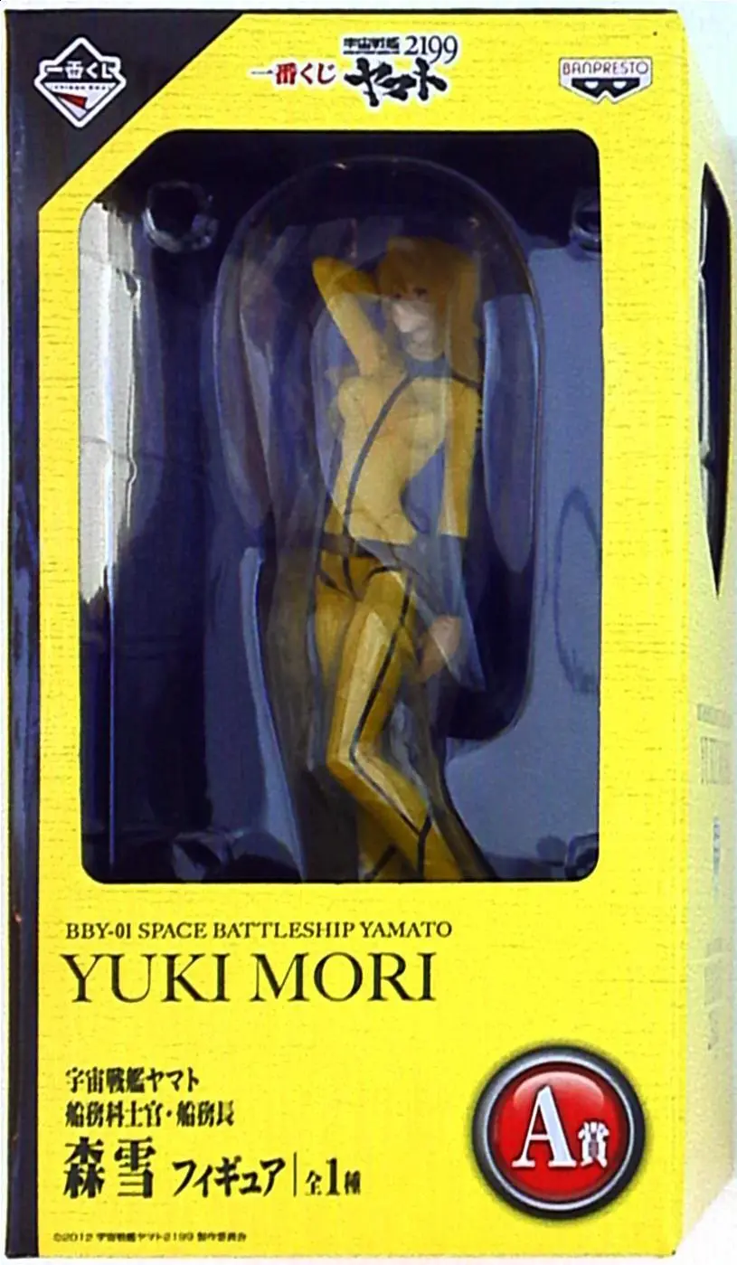 Ichiban Kuji - Star Blazers: Space Battleship Yamato 2199 / Mori Yuki (Nova Forrester)