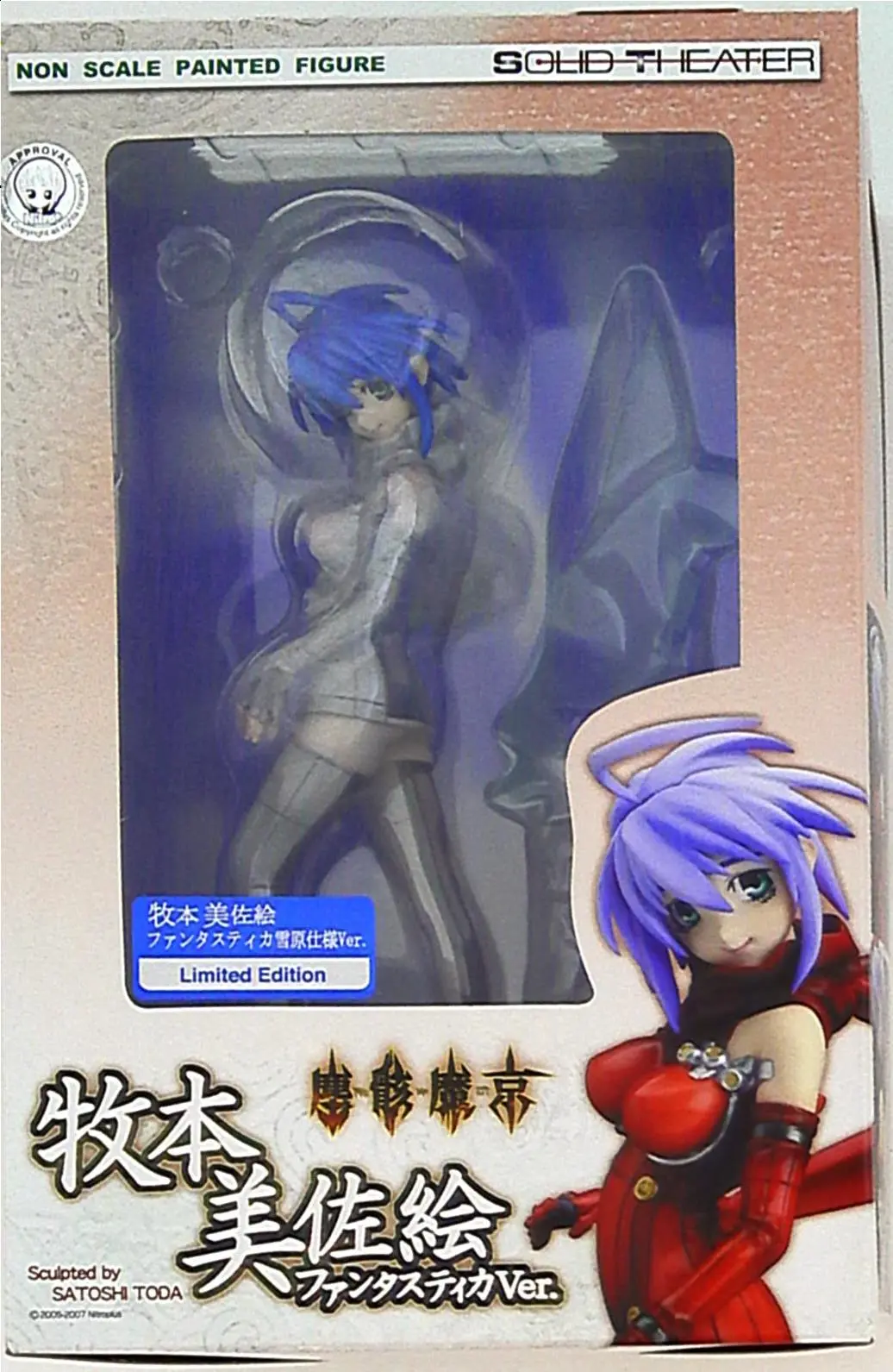 Figure - Jingai Makyou (Nitroplus)