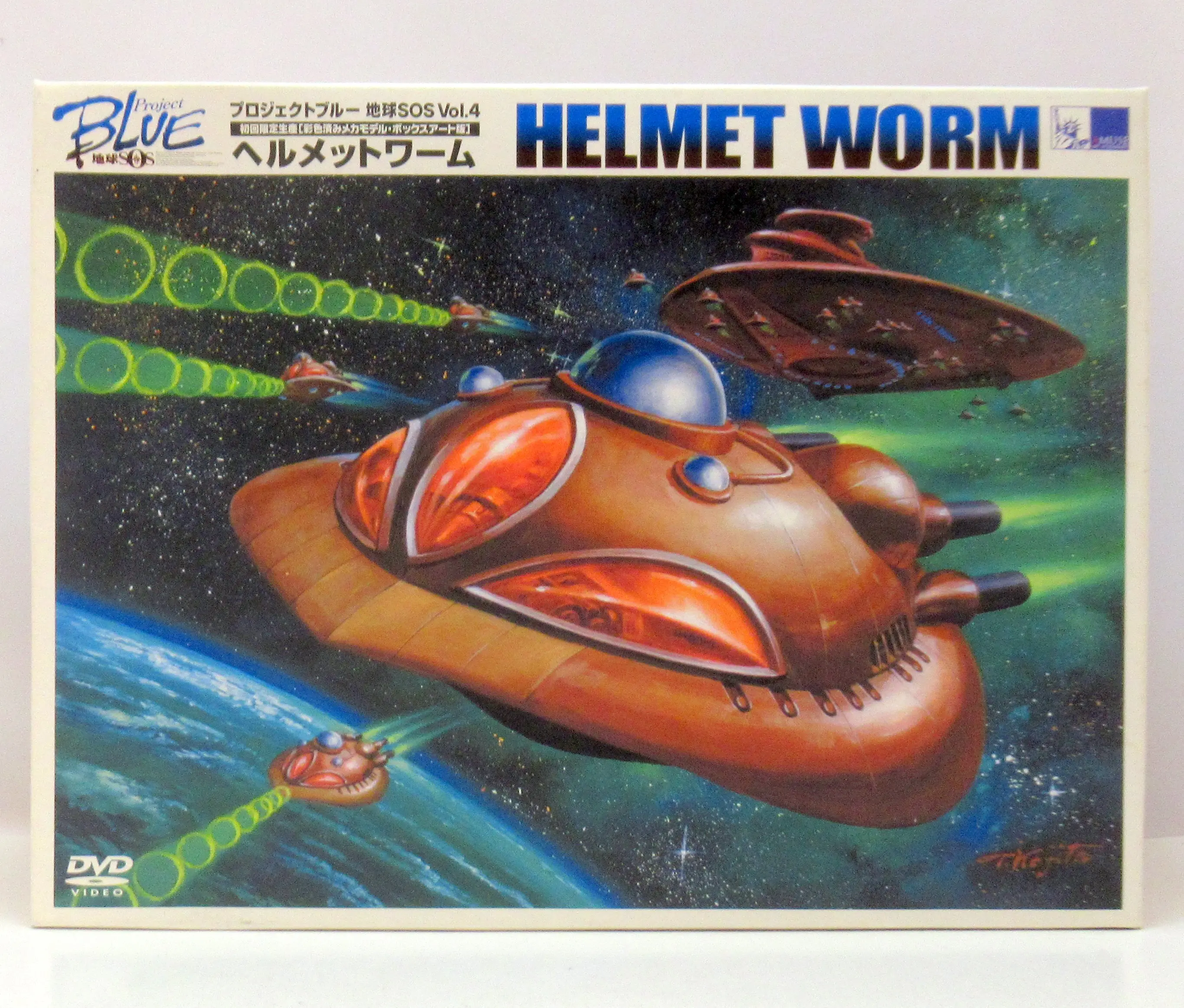 Figure - Helmet Worm