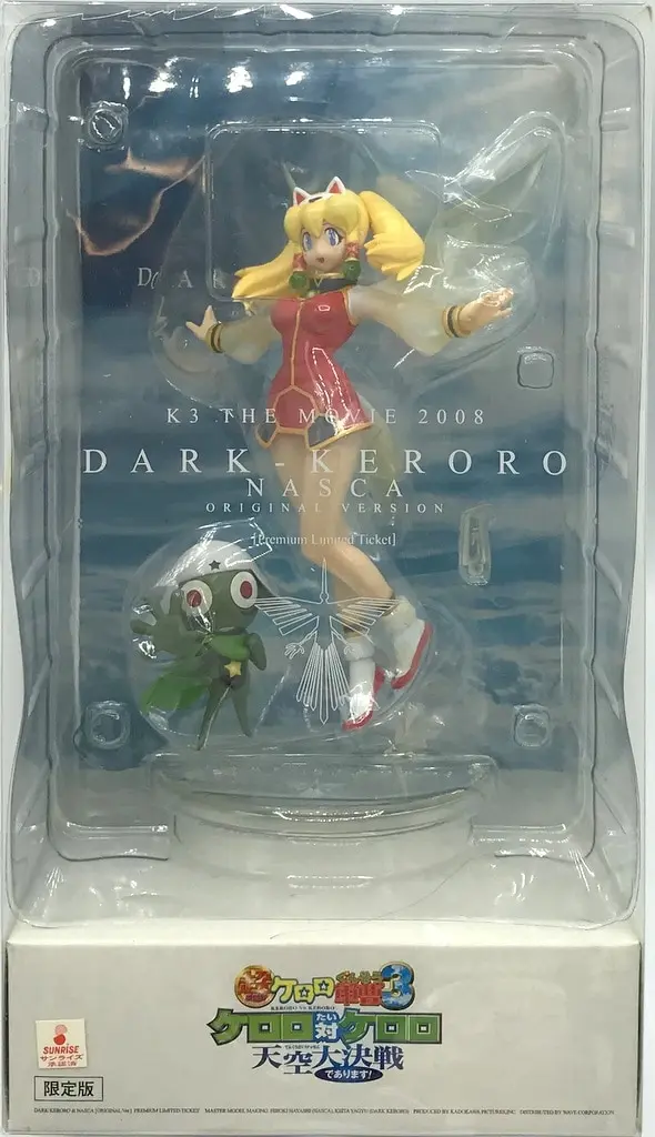 Figure - Keroro Gunsou (Sgt. Frog)