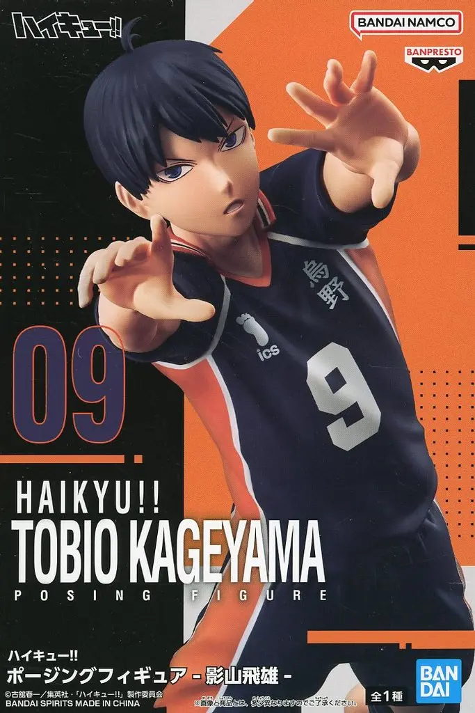 Prize Figure - Figure - Haikyu!! / Kageyama Tobio