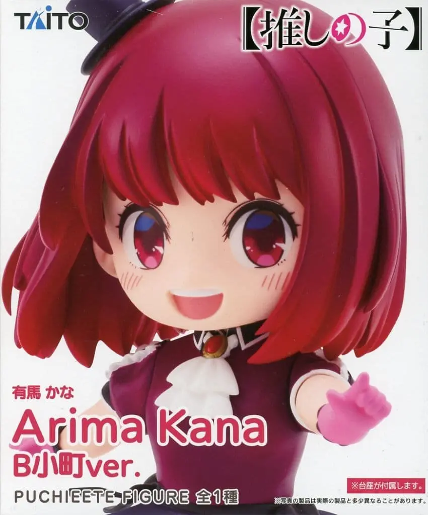 Prize Figure - Figure - Oshi no Ko / Arima Kana