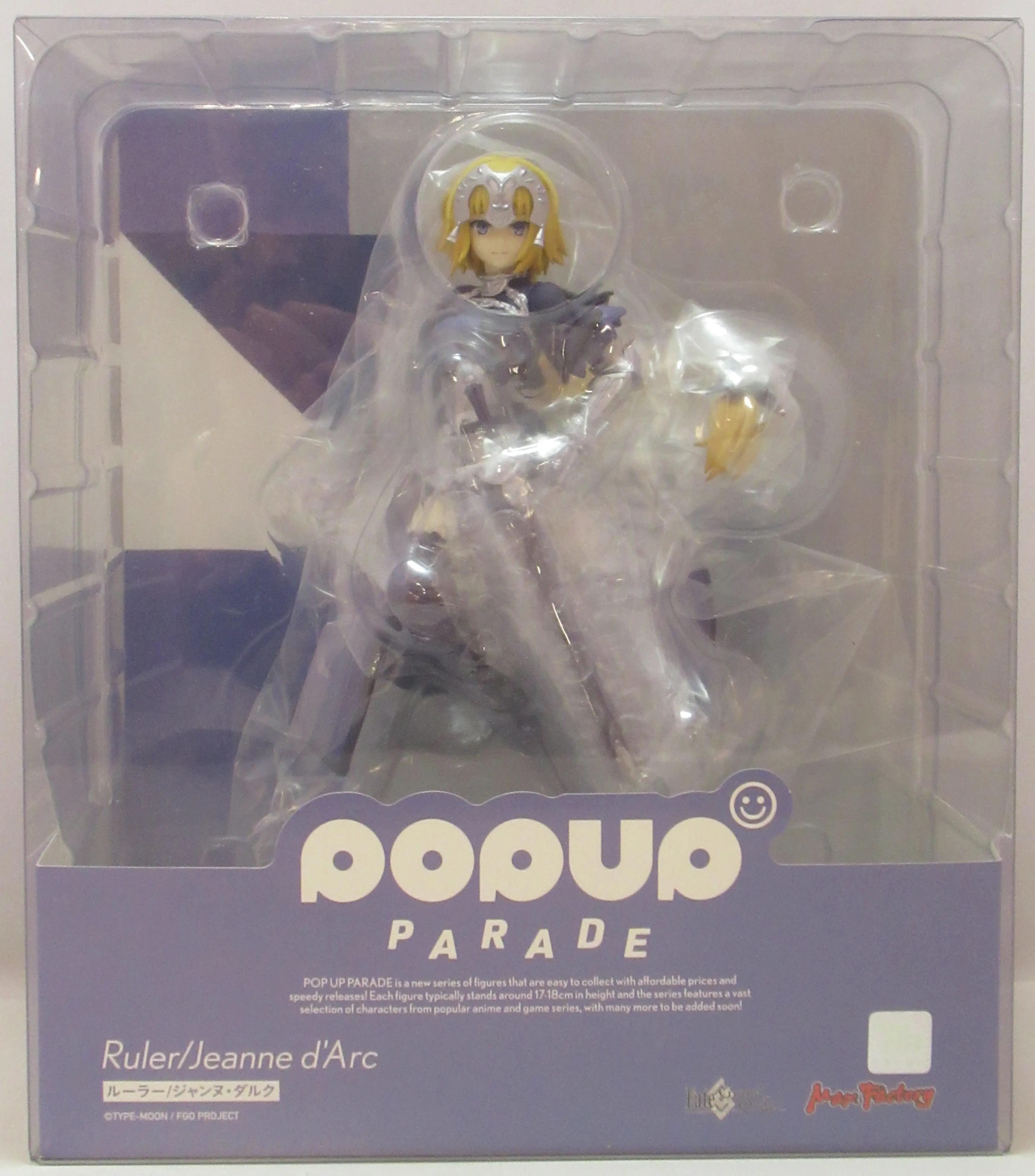 POP UP PARADE - Fate/Grand Order / Jeanne d'Arc (Fate series)