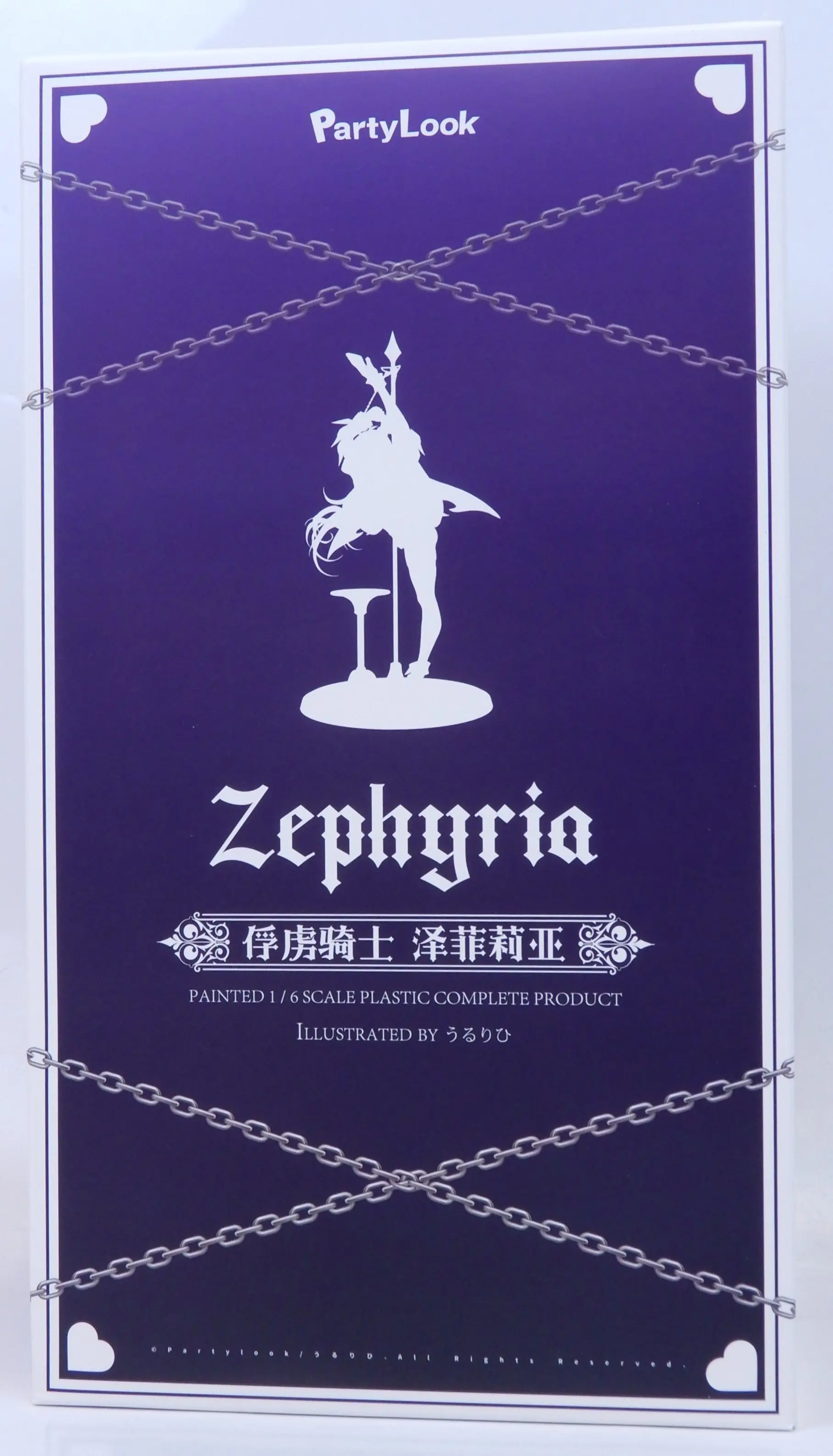 Toraware no Kishi Zefiria Deluxe Edition