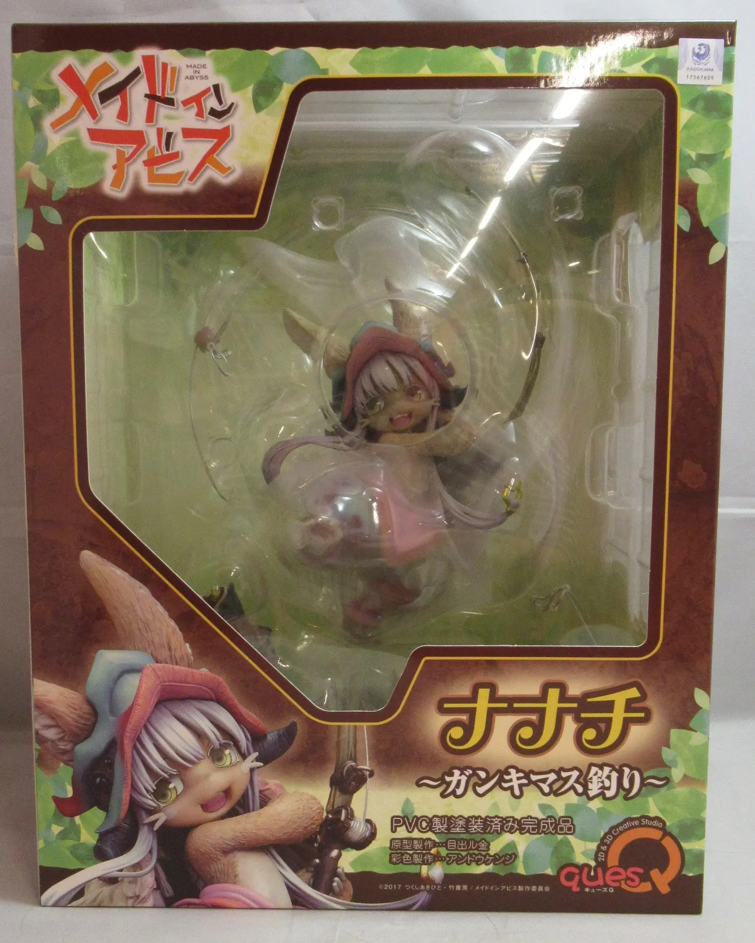 Figure - Made in Abyss / Nanachi