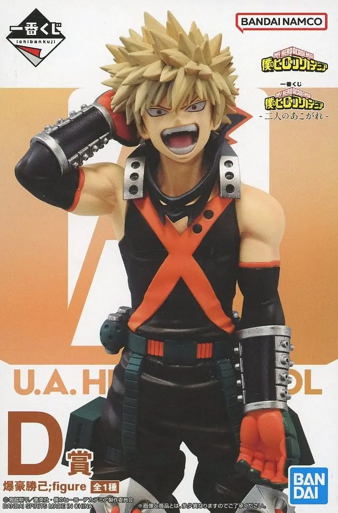 Ichiban Kuji - Boku no Hero Academia (My Hero Academia) / Bakugou Katsuki