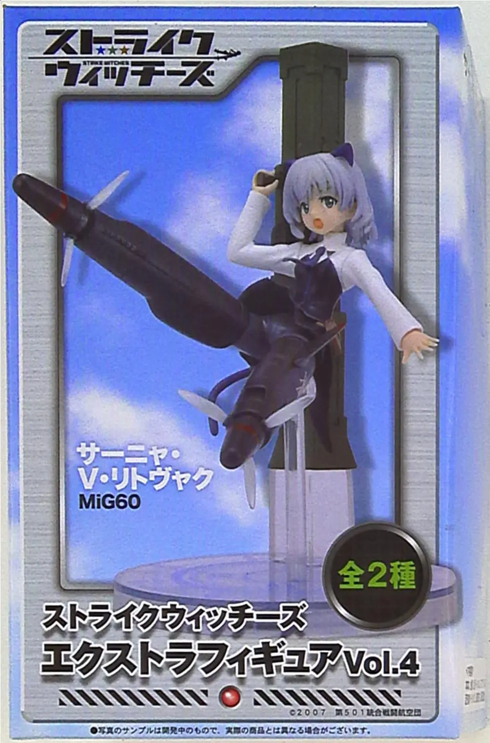 Prize Figure - Figure - Strike Witches / Sanya V. Litvyak