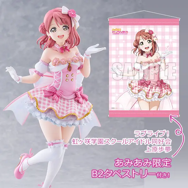 Figure - With Bonus - Love Live! Nijigasaki High School Idol Club / Uehara Ayumu