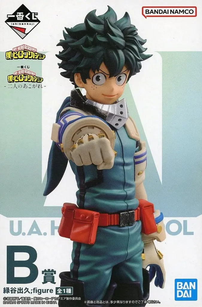 Ichiban Kuji - Boku no Hero Academia (My Hero Academia) / Midoriya Izuku