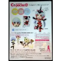 Cu-poche - Frame Arms Girl