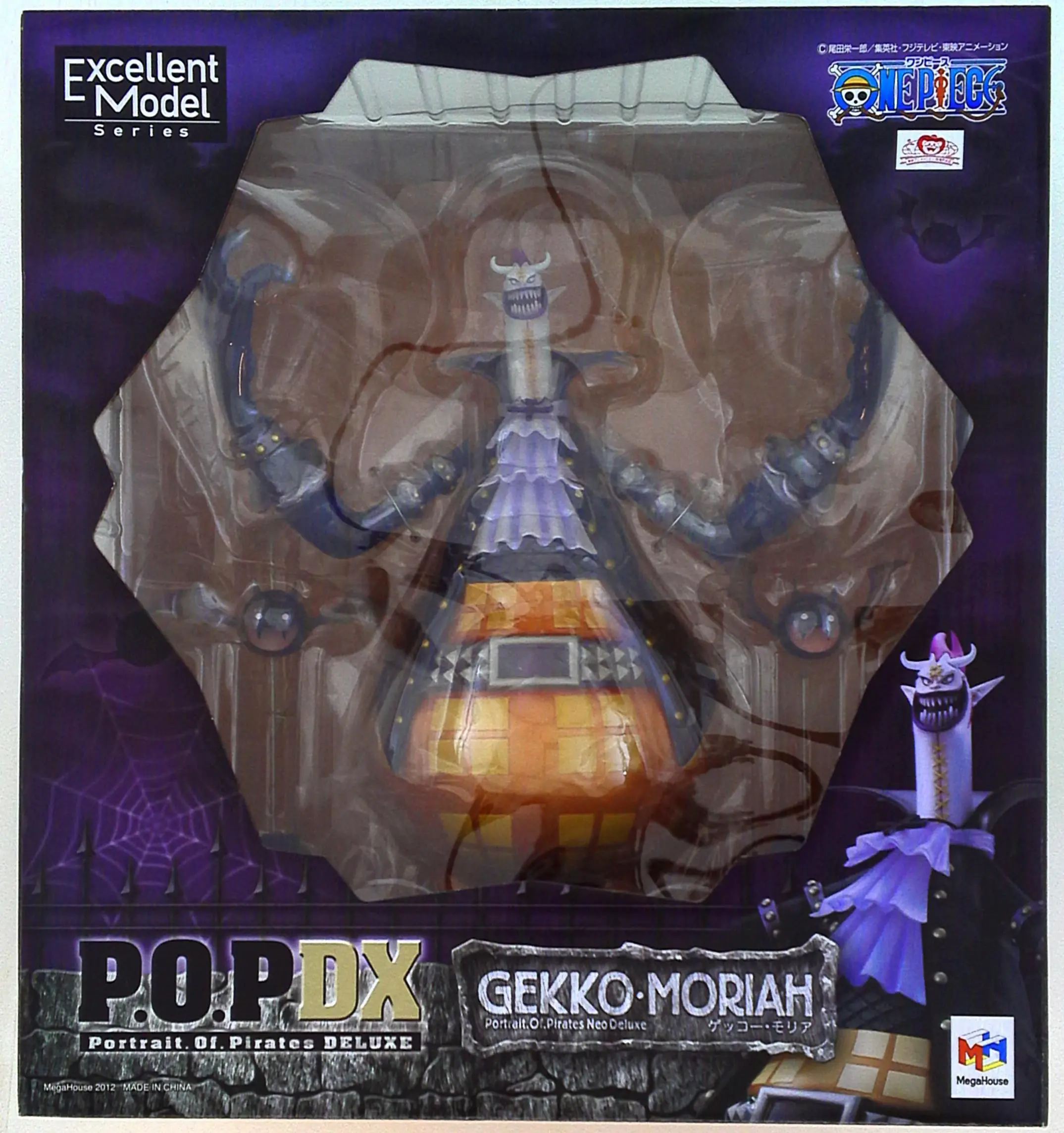 Figure - One Piece / Gecko Moria