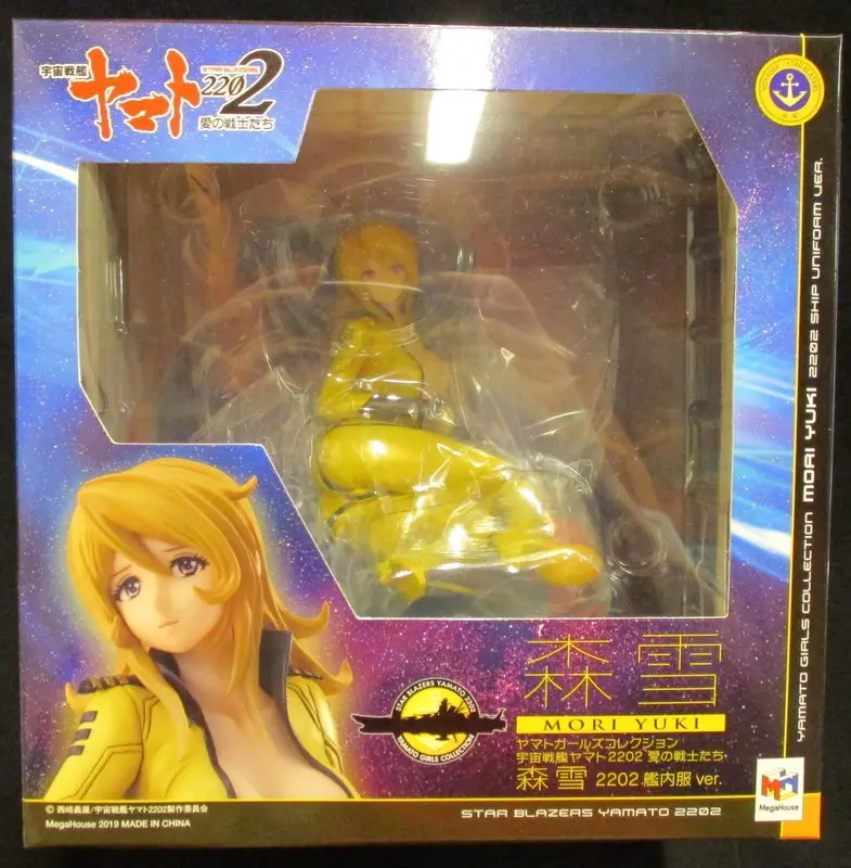 Figure - With Bonus - Space Battleship Yamato / Mori Yuki (Nova Forrester)