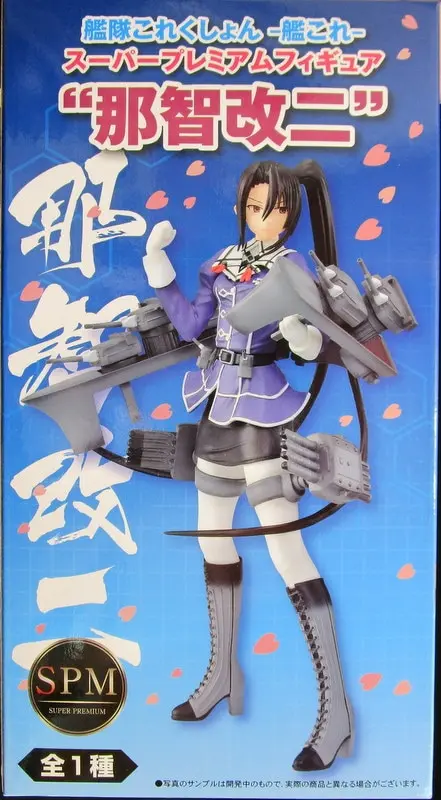 SPM Figure - KanColle