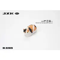 Figure - JXK Animal Statue