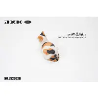 Figure - JXK Animal Statue