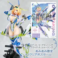 Figure - With Bonus - Bunny Suit Planning / Sophia F. Shirring