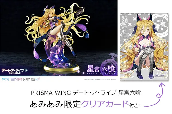 Prisma Wing - Date A Live / Hoshimiya Mukuro