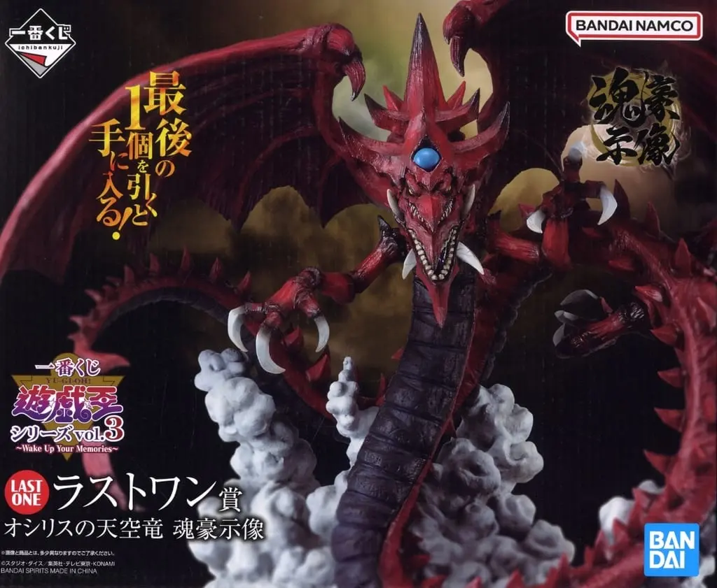 Ichiban Kuji - Soul Gorgeous Statue - Yu-Gi-Oh! / Slifer the Sky Dragon