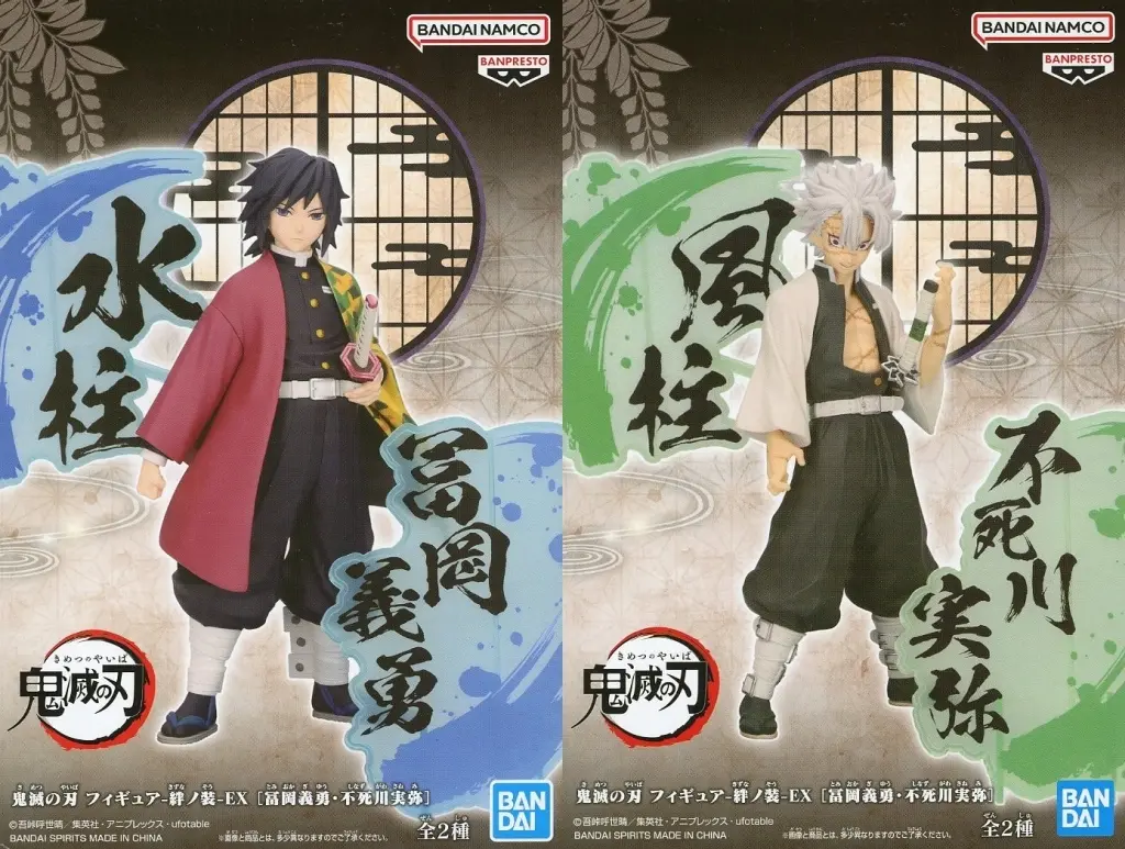 Prize Figure - Figure - Demon Slayer: Kimetsu no Yaiba / Shinazugawa Sanemi & Tomioka Giyuu