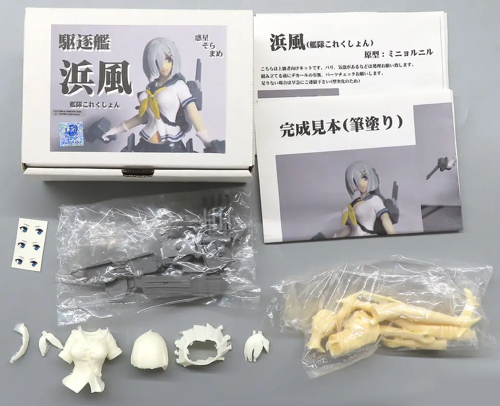 Figure - Garage Kit - KanColle / Hamakaze