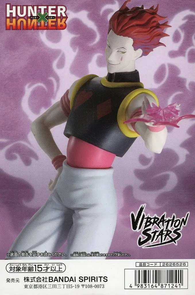 Vibration Stars - Hunter x Hunter / Hisoka Morow