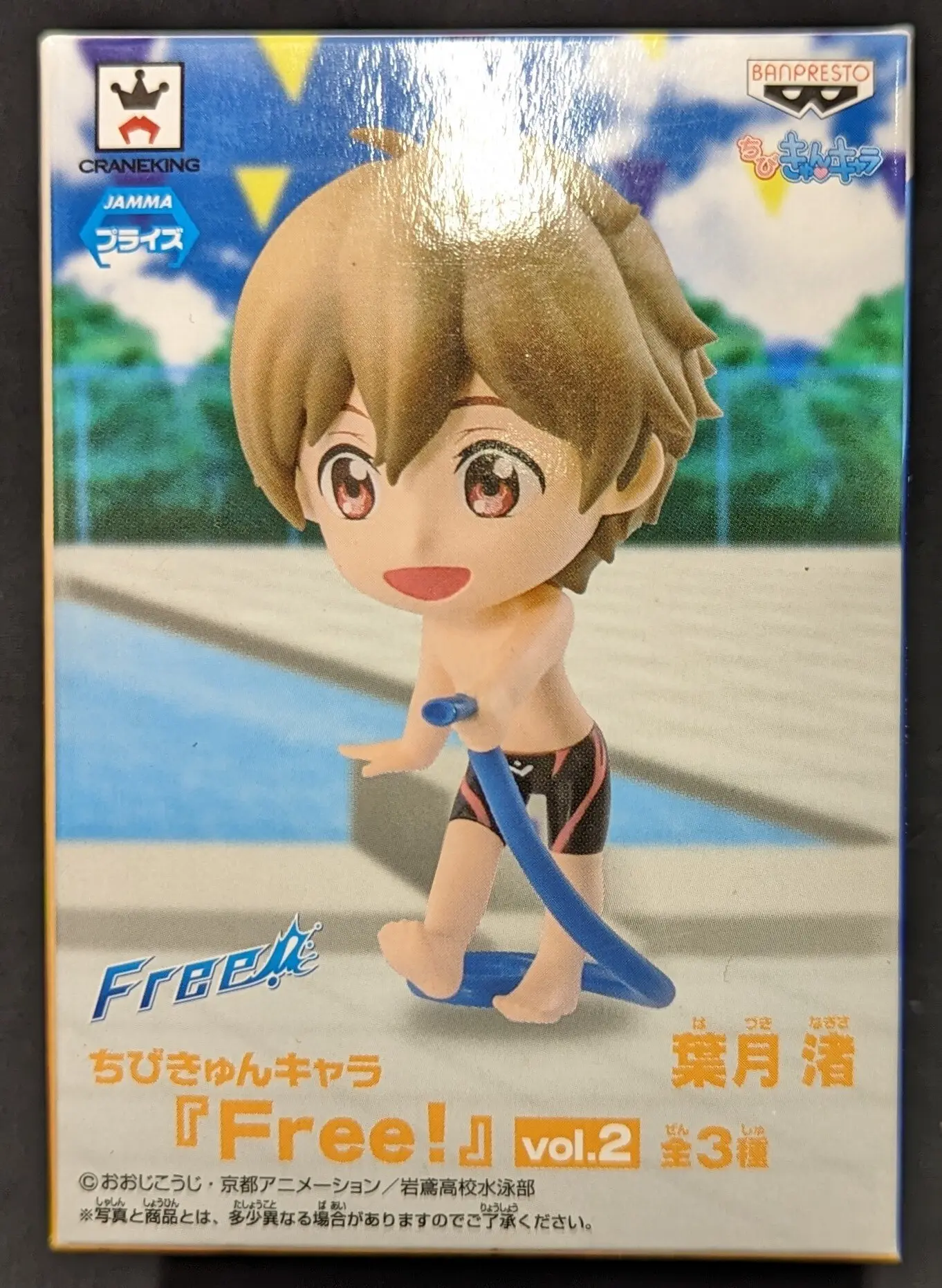 Prize Figure - Figure - Free! - Iwatobi Swim Club / Hazuki Nagisa