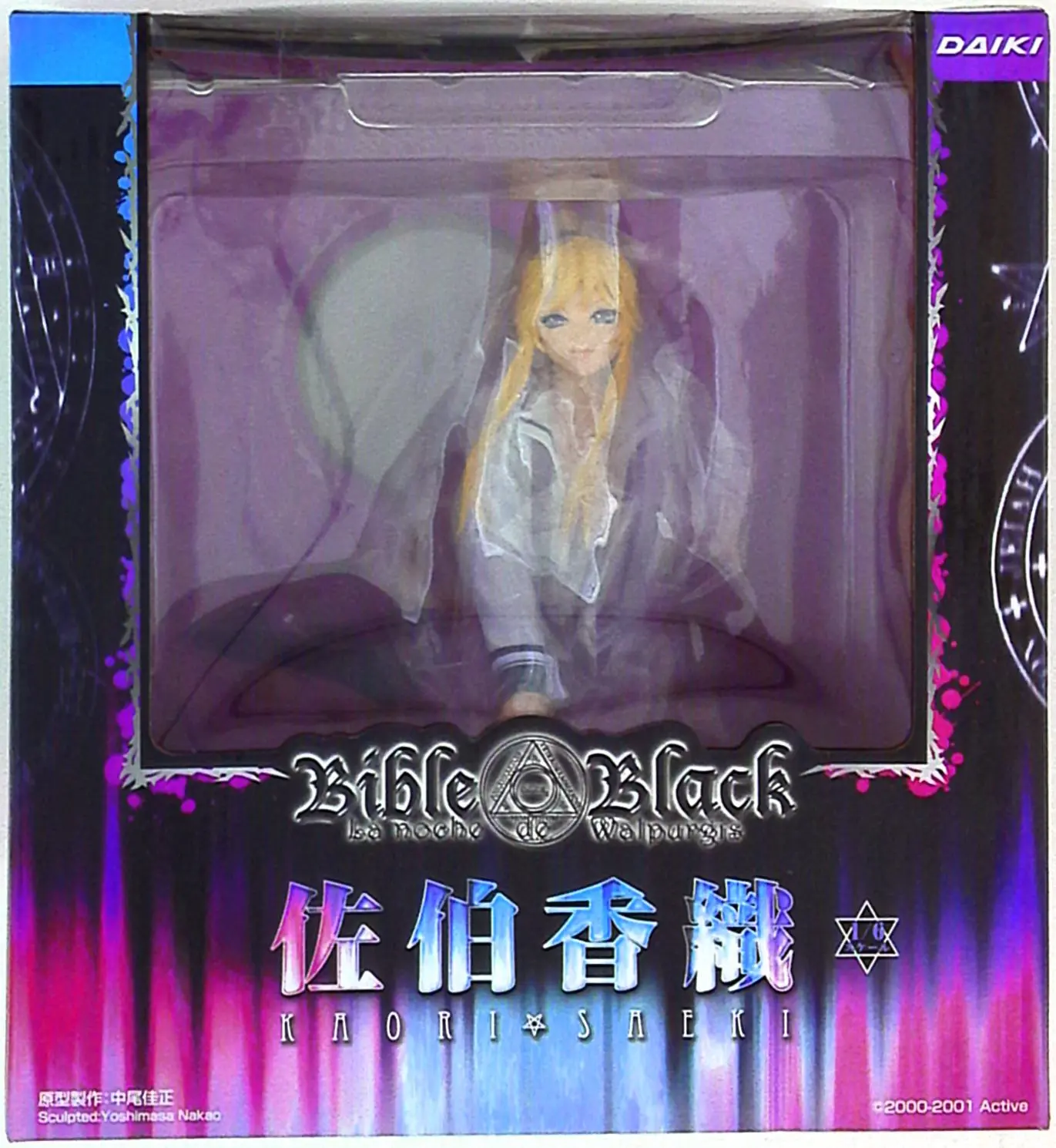 Figure - Bible Black