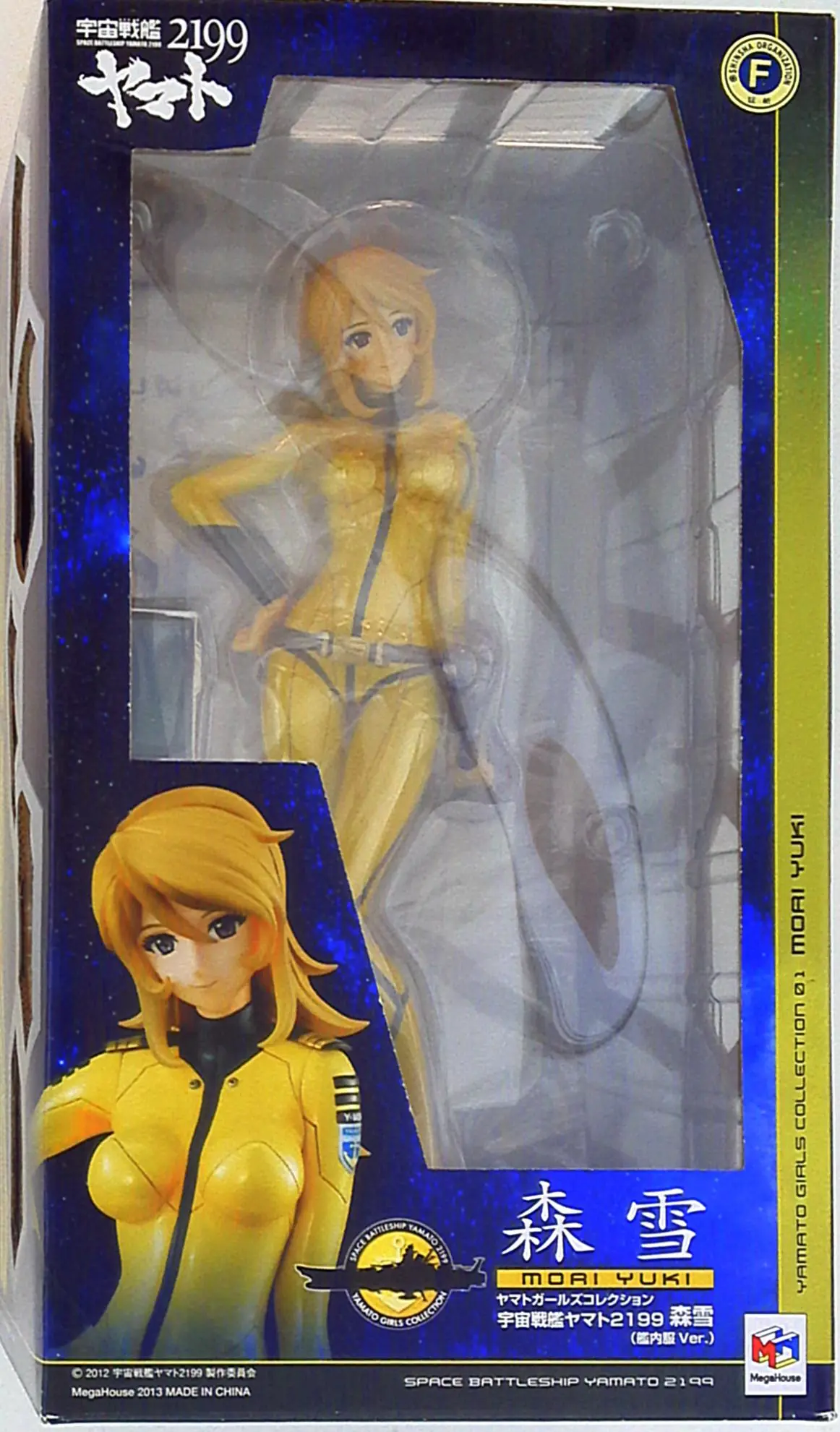 Figure - Star Blazers: Space Battleship Yamato 2199 / Mori Yuki (Nova Forrester)