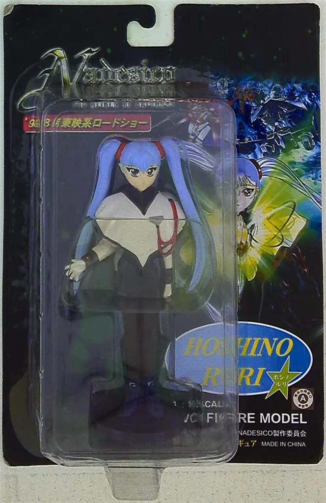 Figure - Kidou Senkan Nadesico (Martian Successor Nadesico)