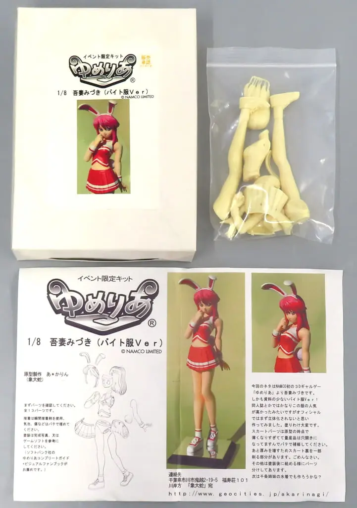 Garage Kit - Figure - Yumeria