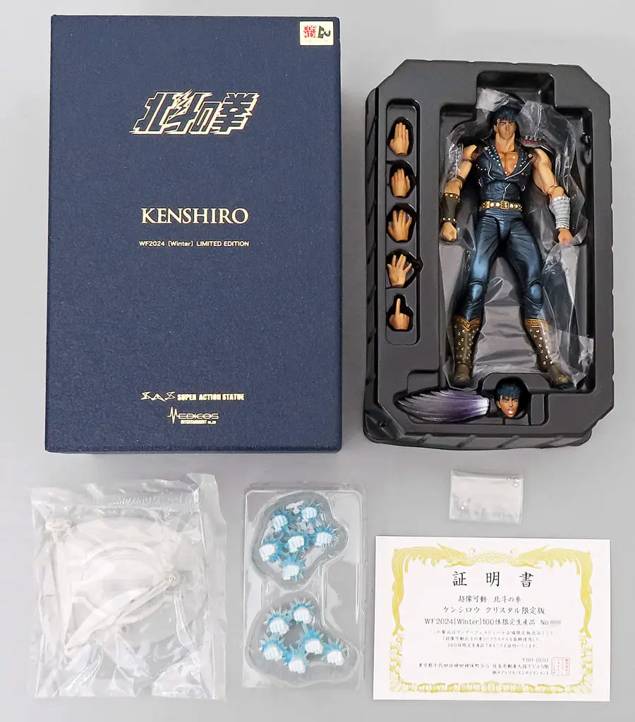 Chozo Kado - Fist of the North Star / Kenshirou (Hokuto no Ken)