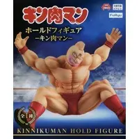 Prize Figure - Figure - Kinnikuman / Kinnikuman (Kinniku Suguru)