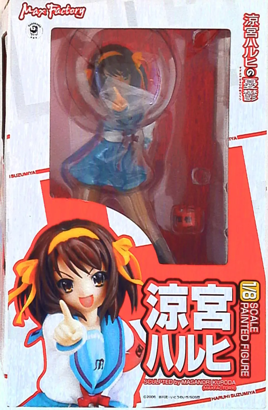 Figure - The Melancholy of Haruhi Suzumiya