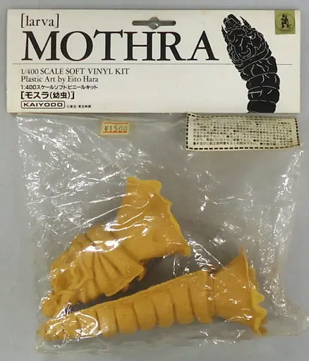 Sofubi Figure - Mothra