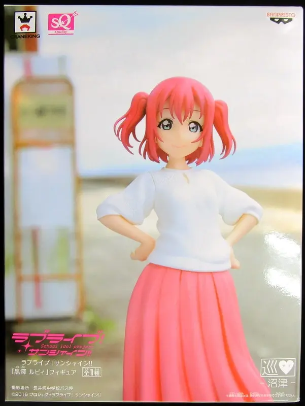 Prize Figure - Figure - Love Live! Sunshine!! / Kurosawa Ruby