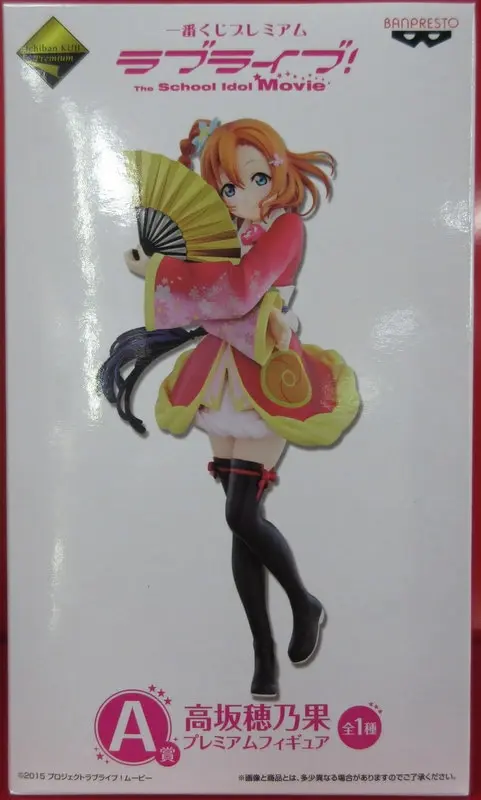 Ichiban Kuji - Love Live! / Kousaka Honoka