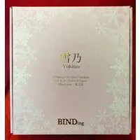 Binding Creator's Opinion - BINDing (BINDing 1/4 雪乃-Yukino-)
