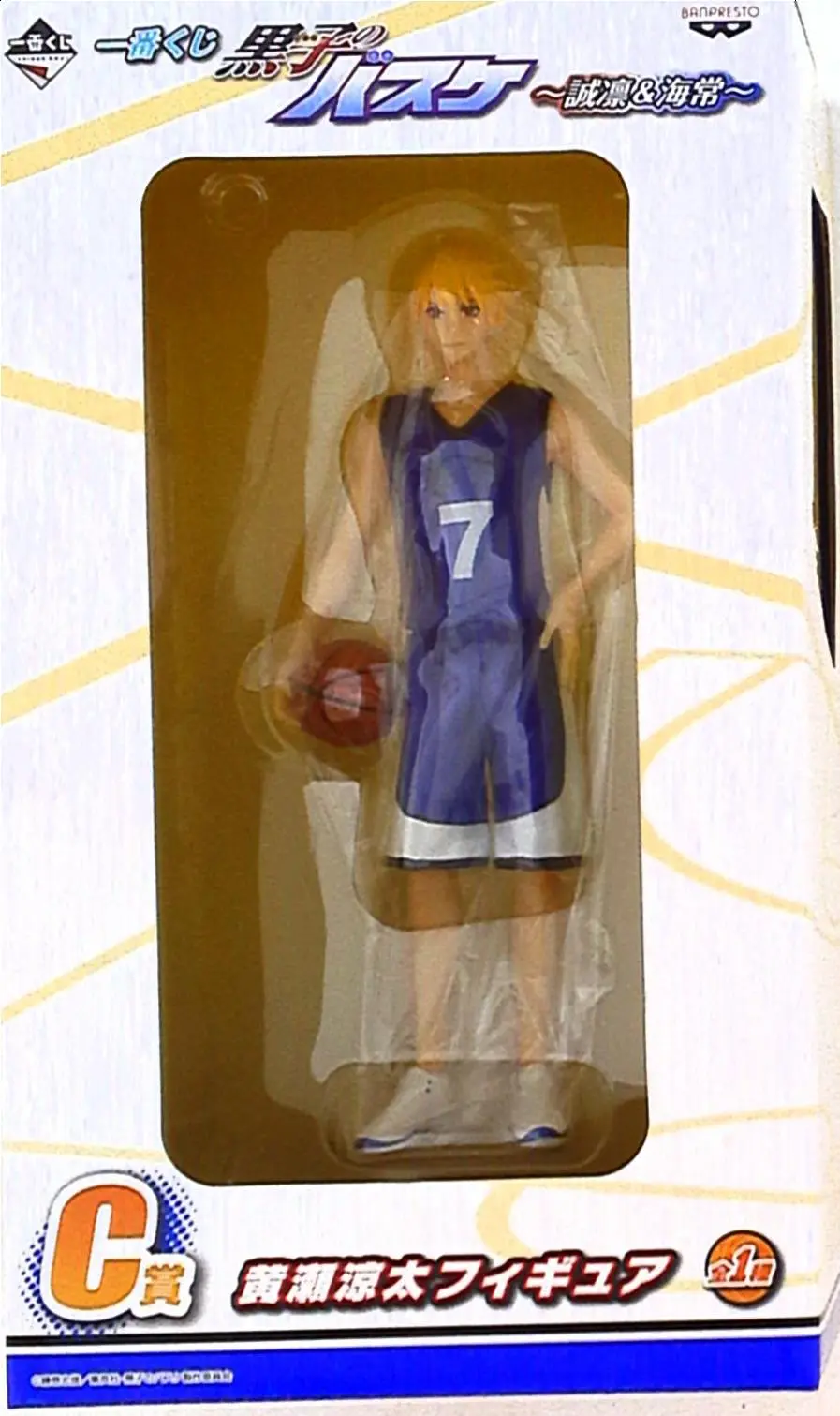 Ichiban Kuji - Kuroko no Basket (Kuroko's Basketball) / Kise Ryota