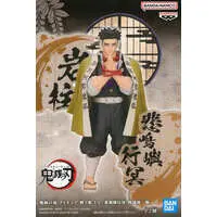 Prize Figure - Figure - Demon Slayer: Kimetsu no Yaiba / Himejima Gyoumei