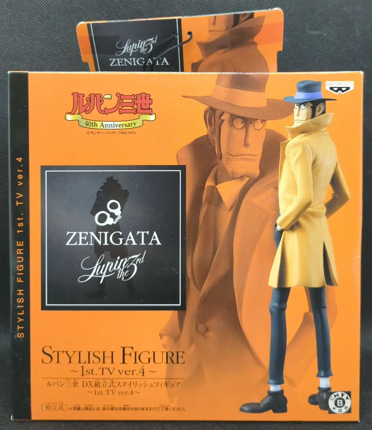 Prize Figure - Figure - Lupin III