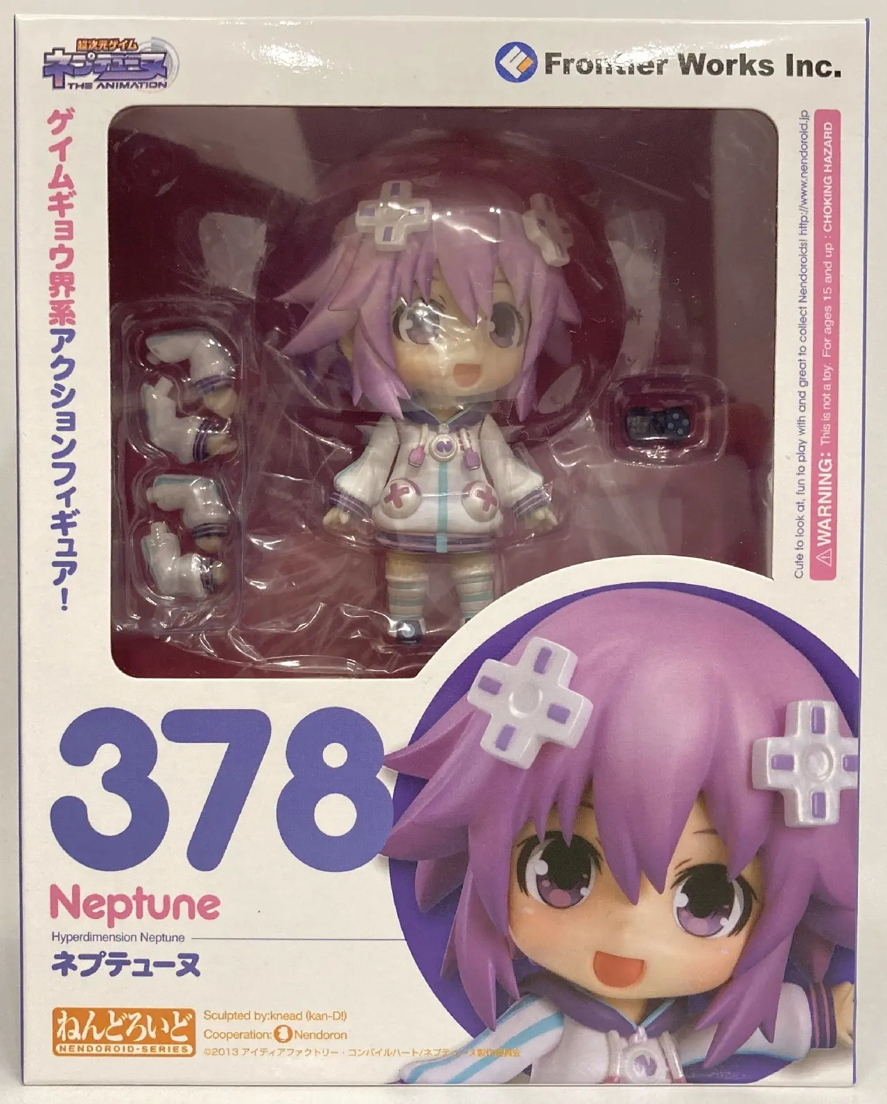 Nendoroid - Choujigen Game Neptune (Hyperdimension Neptunia)