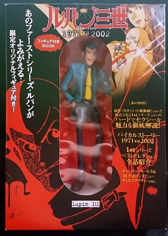 Figure - Lupin III