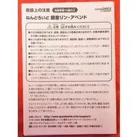 Nendoroid - VOCALOID / Kagamine Rin