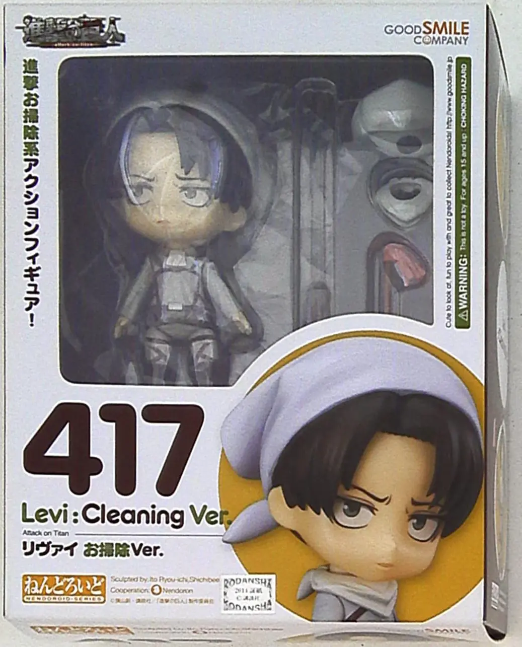 Nendoroid - Shingeki no Kyojin (Attack on Titan) / Levi