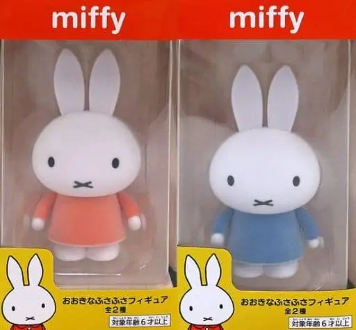 Prize Figure - Figure - Miffy