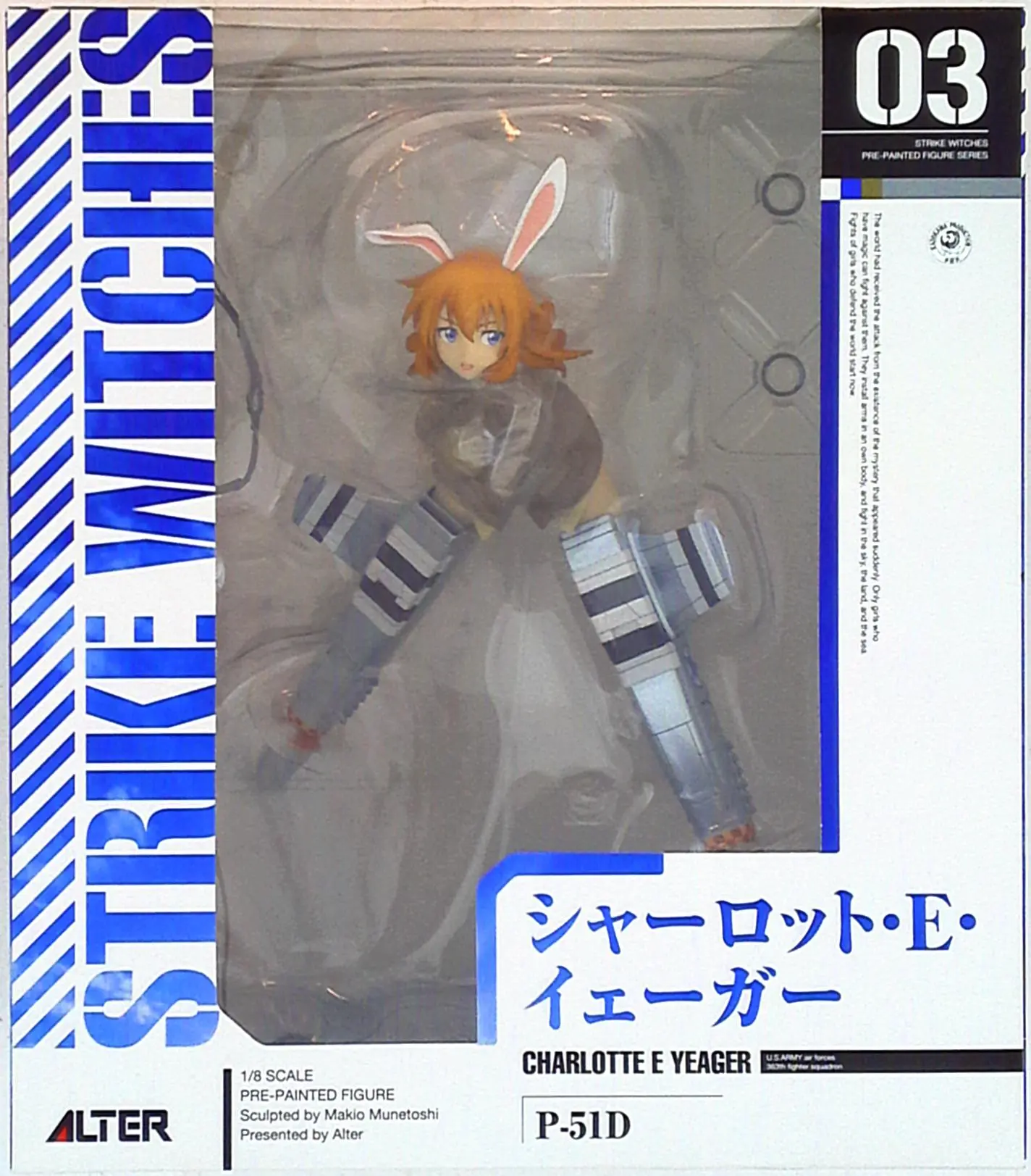 Figure - Strike Witches / Charlotte E. Yeager