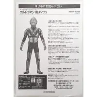 Figure - Ultraman Series