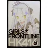 Figure - Girls' Frontline / HK416