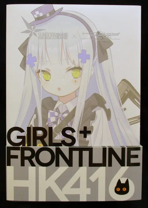 Figure - Girls' Frontline / HK416